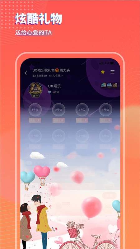 可乐语音安卓版  v1.1.1图3