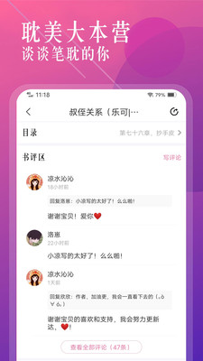 海棠书城app免费下载  v1.2.0图3