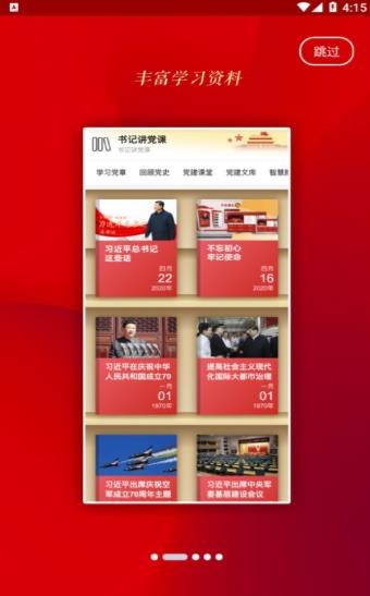 中国元氏  v1.1.0图3