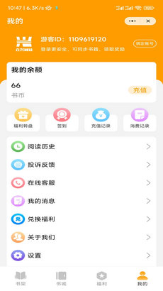 合兴阅读2024  v3.6.3.0图3