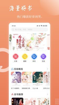 读乐星空免费版  v1.0.00图1