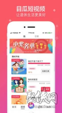 拍呱呱短视频app官方下载安装拍呱呱  v1.0.2图1