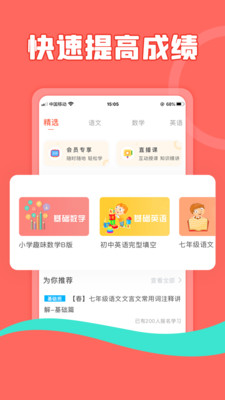 熊猫淘学  v3.1.4图3