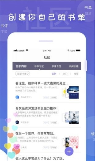 饭团看书app老版本下载