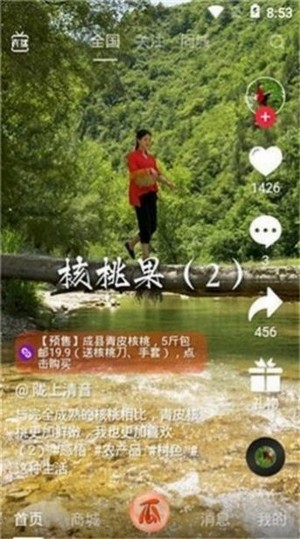 七喜短视频最新版  v1.0图2