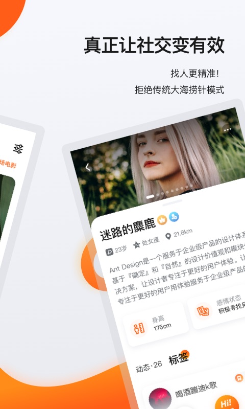 积糖app  v1.3.1图2