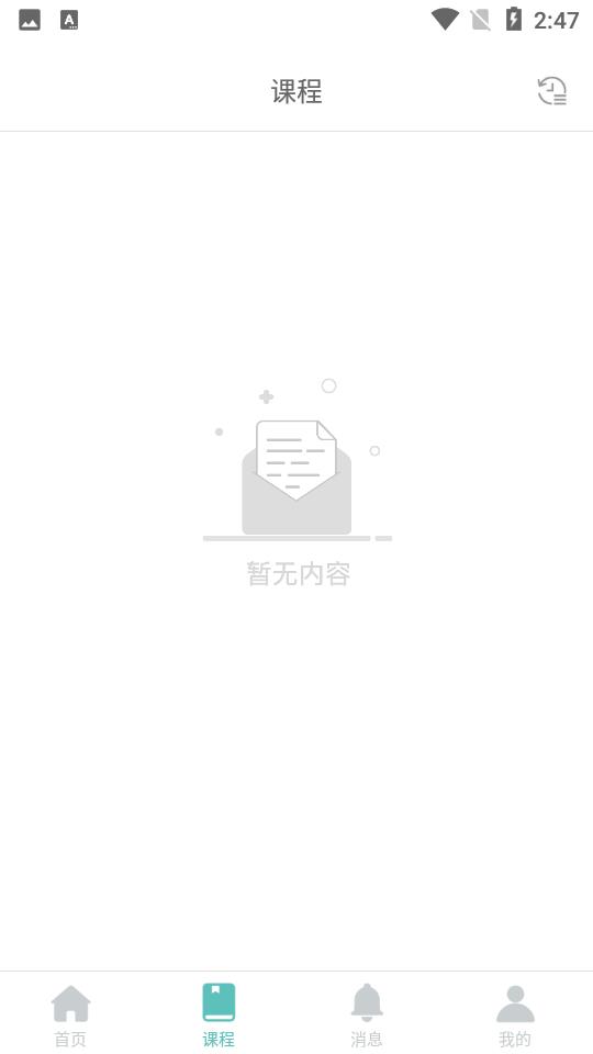千学云课  v1.3.4图2