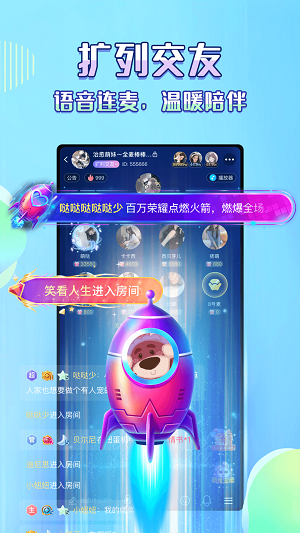 咔咔语音手机版  v1.05图1