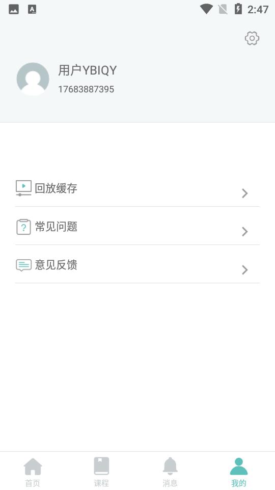 千学云课