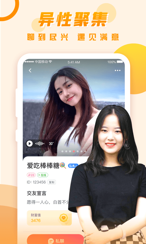 可遇交友平台  v2.11.4图3