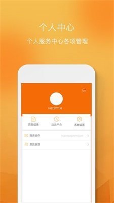 金钱豹贷款app