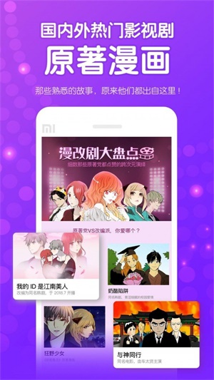 咚漫漫画破解版  v1.3.6图3