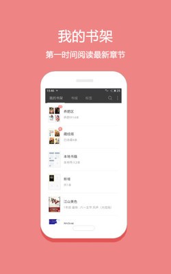 读零零小说安卓版  v1.9.8图2