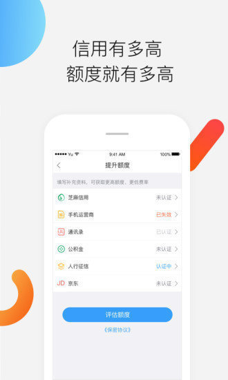 金龙速贷最新版