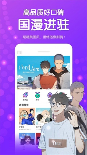 咚漫漫画破解版  v1.3.6图4