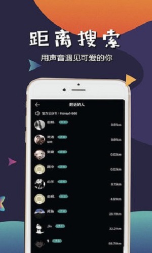 哈尼语音破解版下载安装  v1.0图2