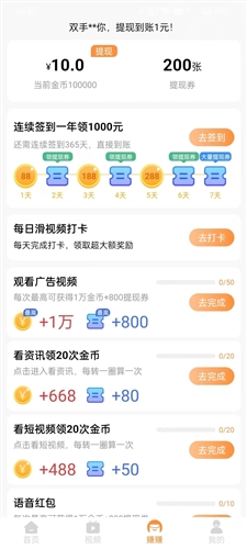 乐乐趣闻  v4.6.0图3