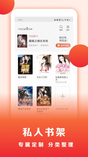 浩看小说APP  v1.0.0图1