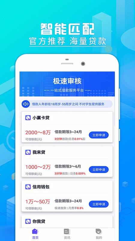 即刻贷款安卓版  v2.1.5图2