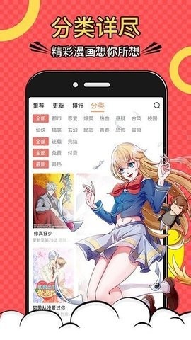 韩漫网免费阅读app  v2.0图3