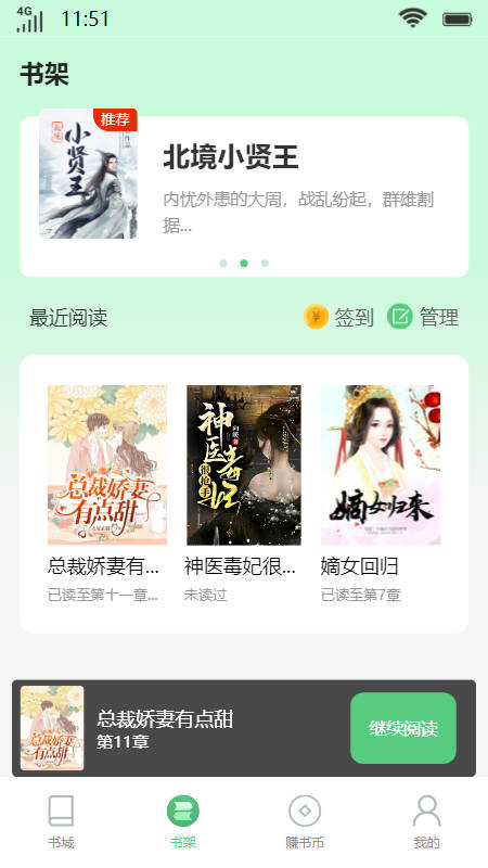 荷花书楼安卓版  v1.0图3