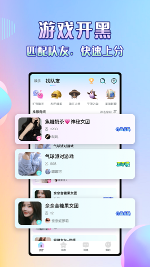 咔咔语音app下载安卓  v1.05图3