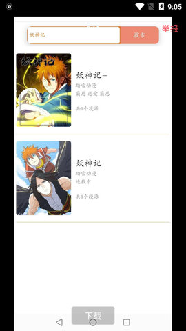 好漫6漫画app下载苹果版  v3.0.5图3