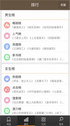 极品小说  v1.3.13.10353图2