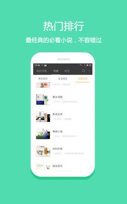 读零零小说网手机版  v1.0图4