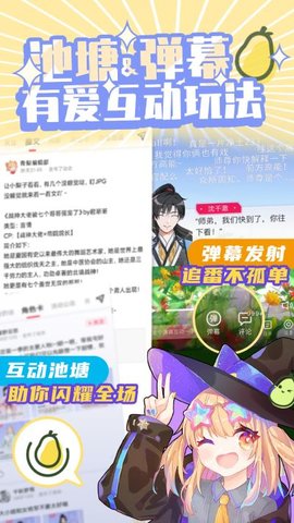 青梨广播剧最新版  v1.0.5图1