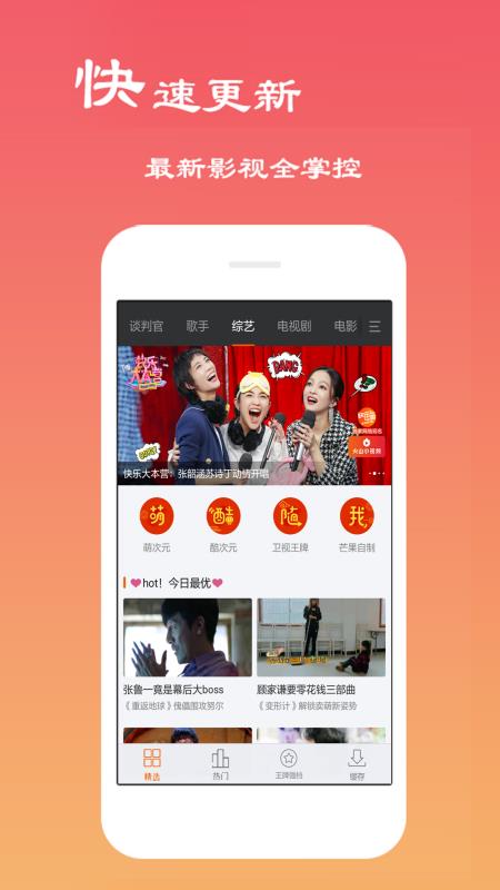 云电视高清直播  v8.0.2.9图1