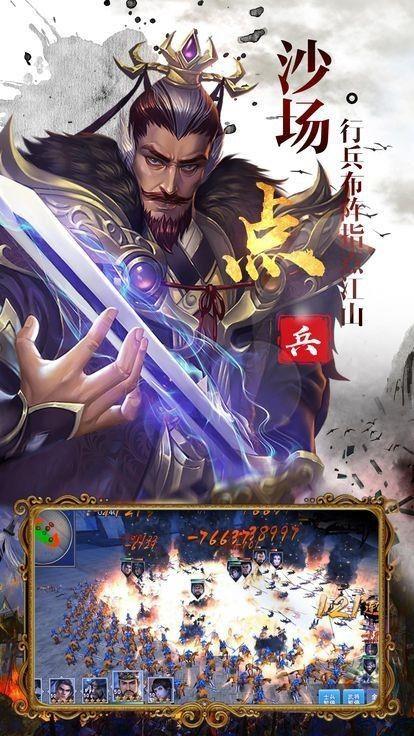 神魔三国红包版  v7.5.0图3