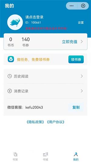 孔雀小说  v1.0.2图1