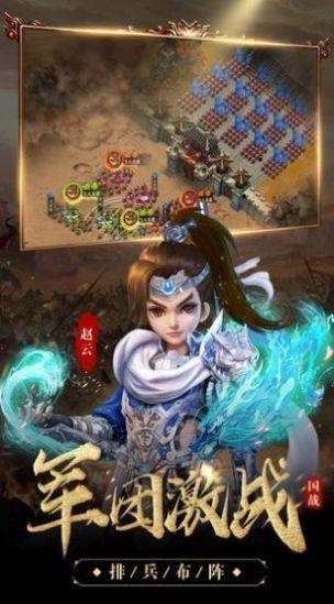 主公请点将  v1.0图2