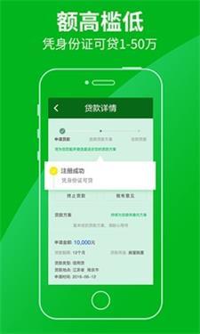 极速分期app官方下载