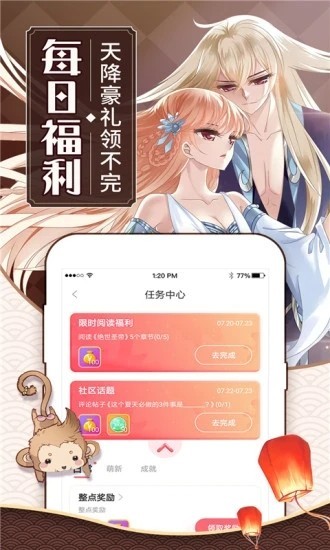 可乐漫画  v5.0.0图1