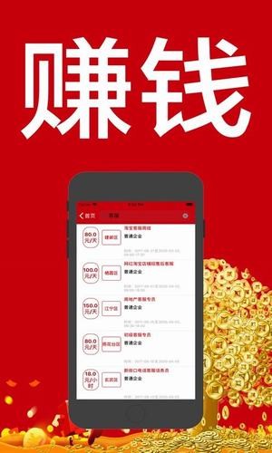 假期兼职  v1.0图2