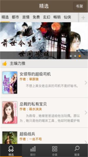 极品小说  v1.3.13.10353图4