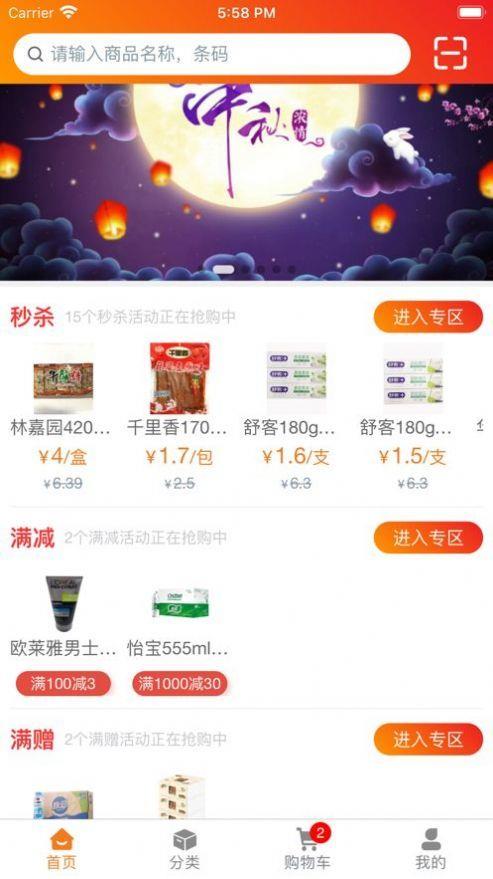 青浦慧食安  v6.86.9图3