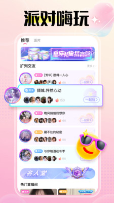 萌萌语音  v3.5.6图2