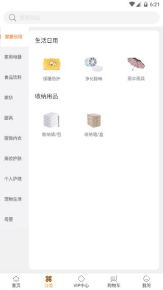 上有吉品  v13.0图3