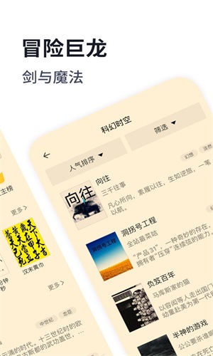 独阅读小说官网  v1.1.3图3