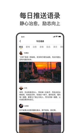 今日戒烟  v1.1图1