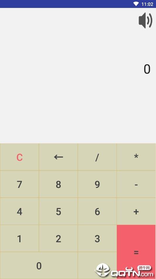 语音计算器安卓版  v6.3.1图2