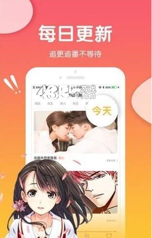 可游漫画  v1.0.0图1