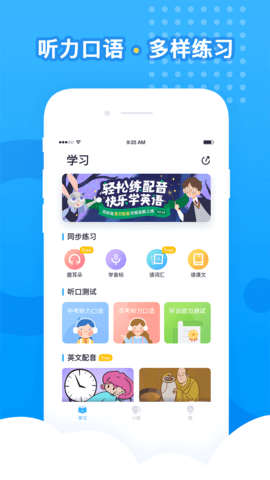 乐听说  v.2.5.0图3