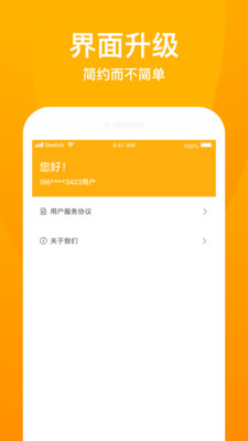 蓝蜻蜓贷款  v1.0图3