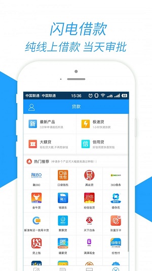 嘉卡贷2023  v1.3.8图1