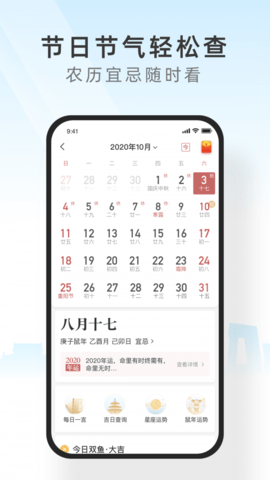 天气预报管家  v1.0图1