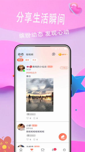 麦浪  v1.0.0图1